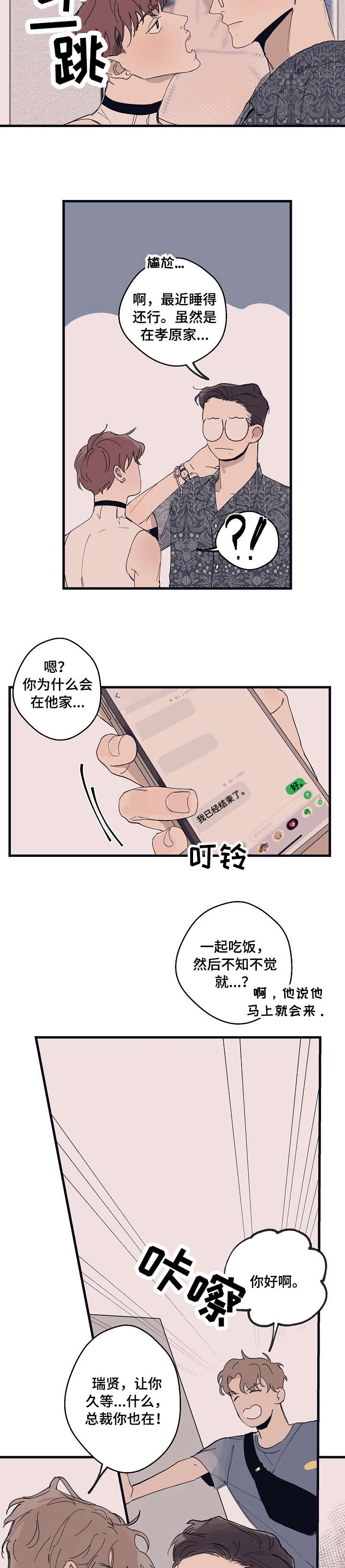 第10话 第3页
