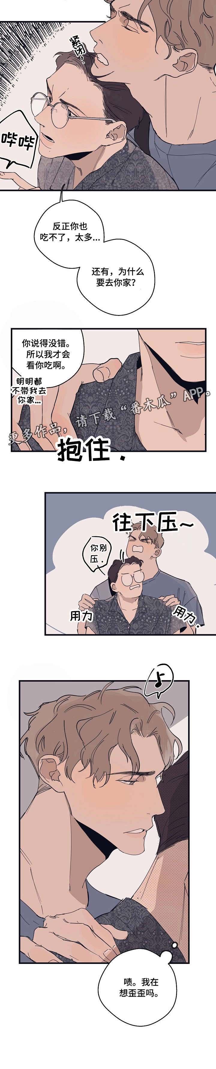 第10话 第9页