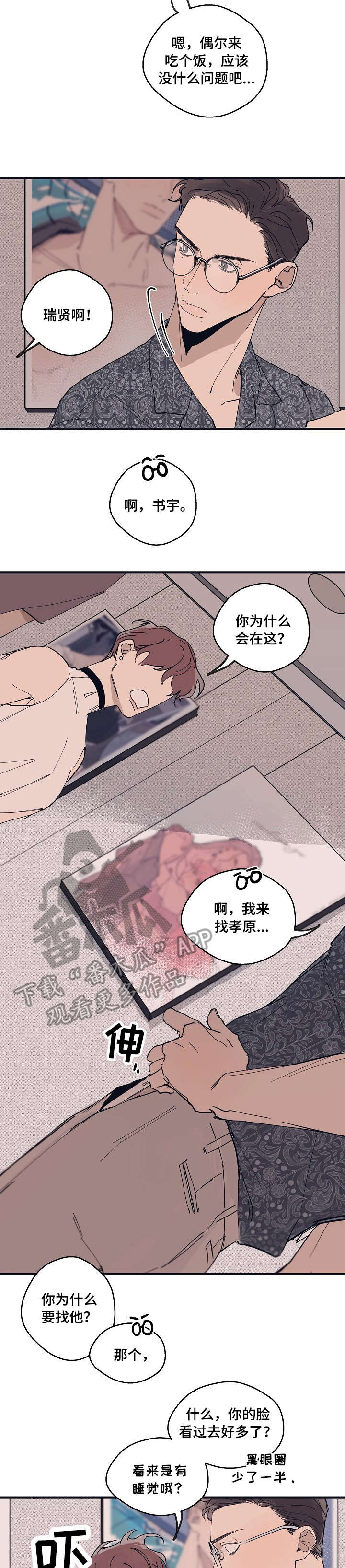 第10话 第2页