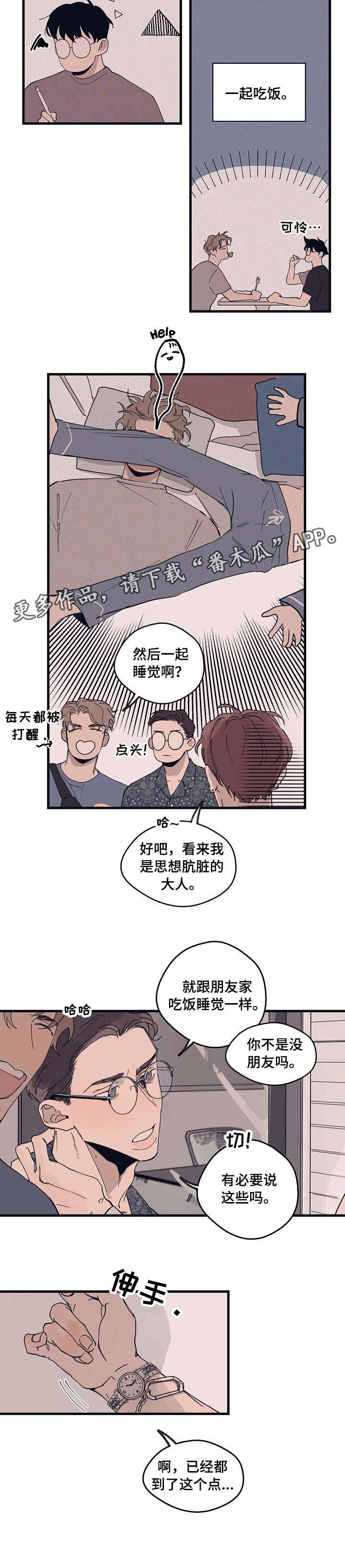 第10话 第5页