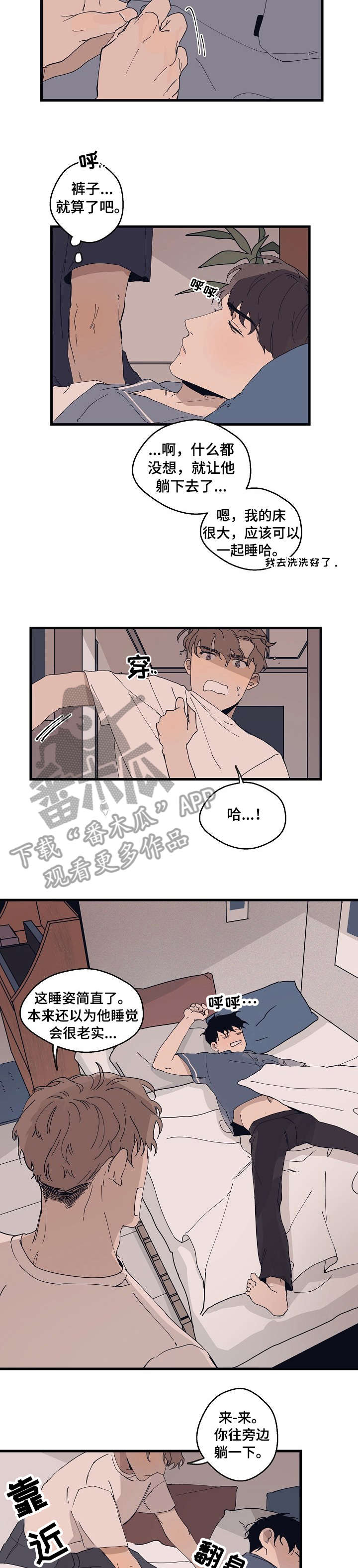 第9话 第7页