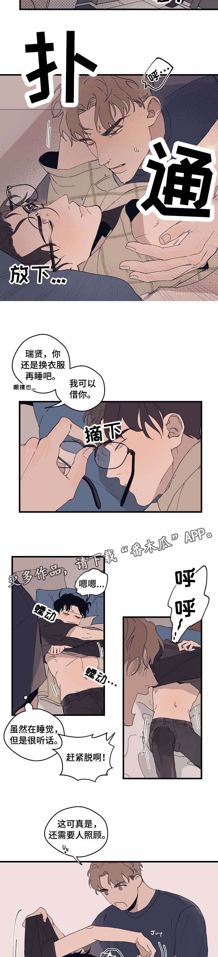 第9话 第5页