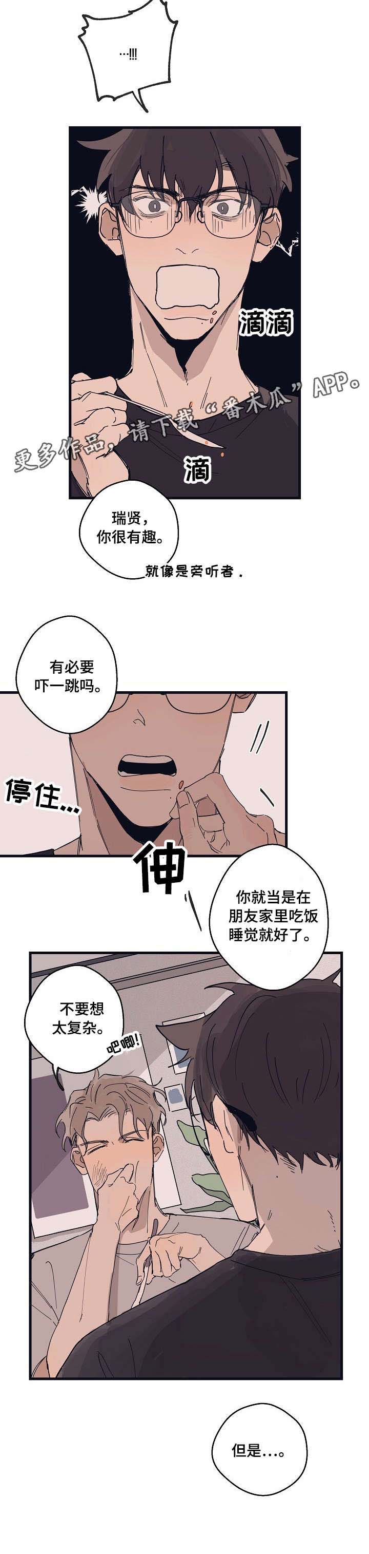 第9话 第14页