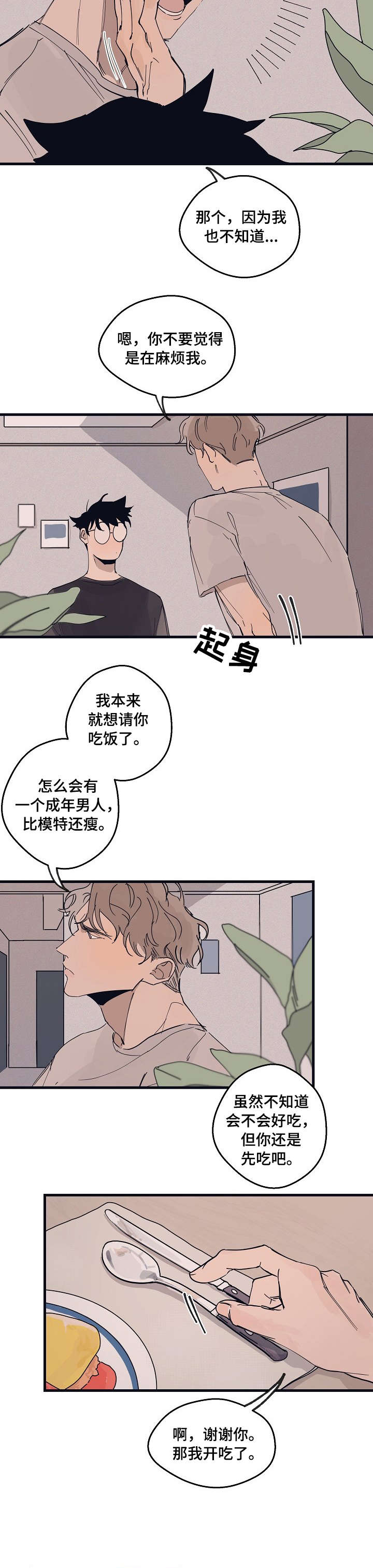 第9话 第12页