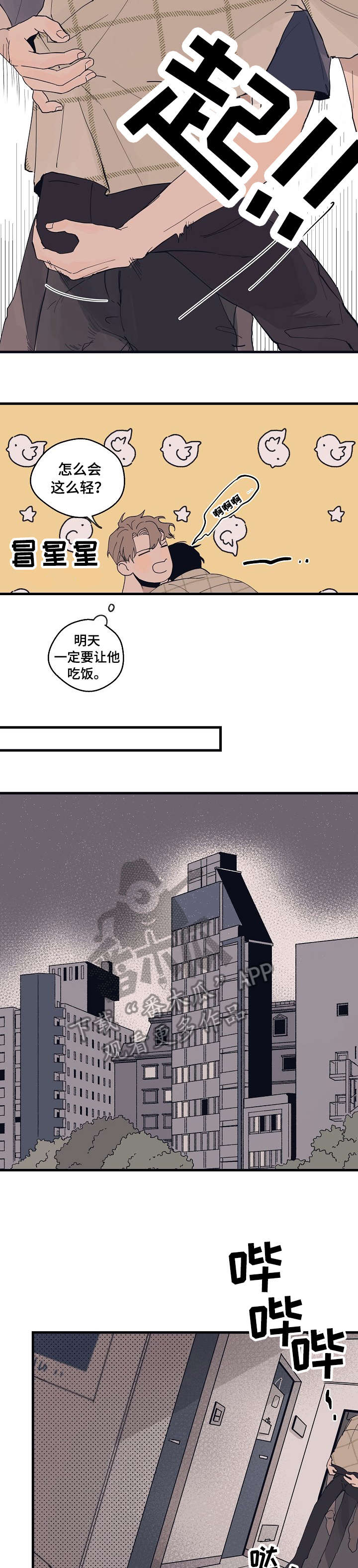 第9话 第4页