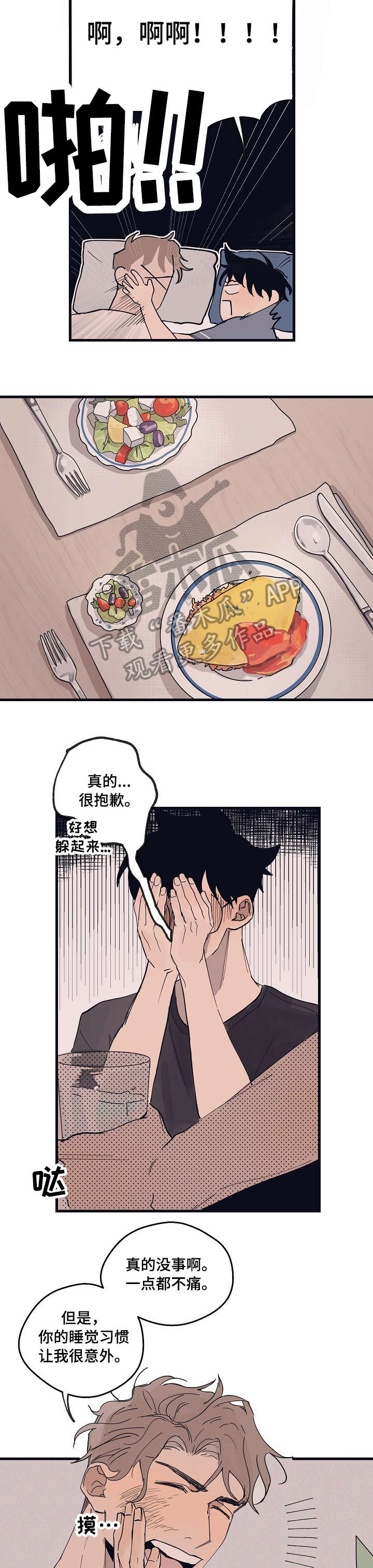 第9话 第11页