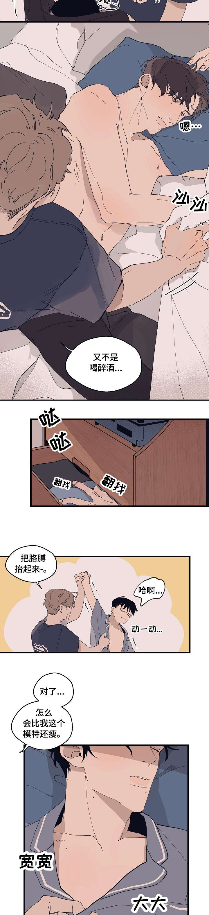 第9话 第6页