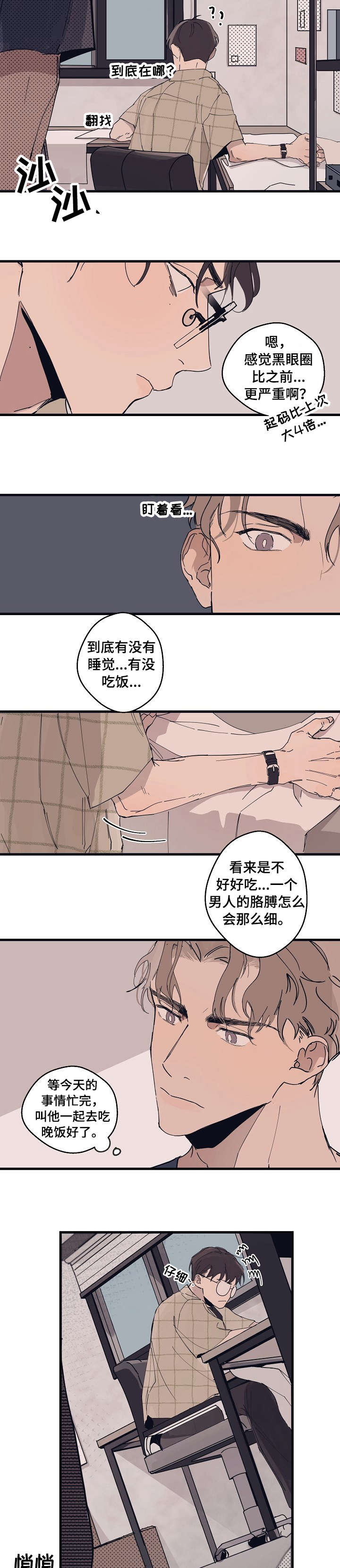 第8话 第8页