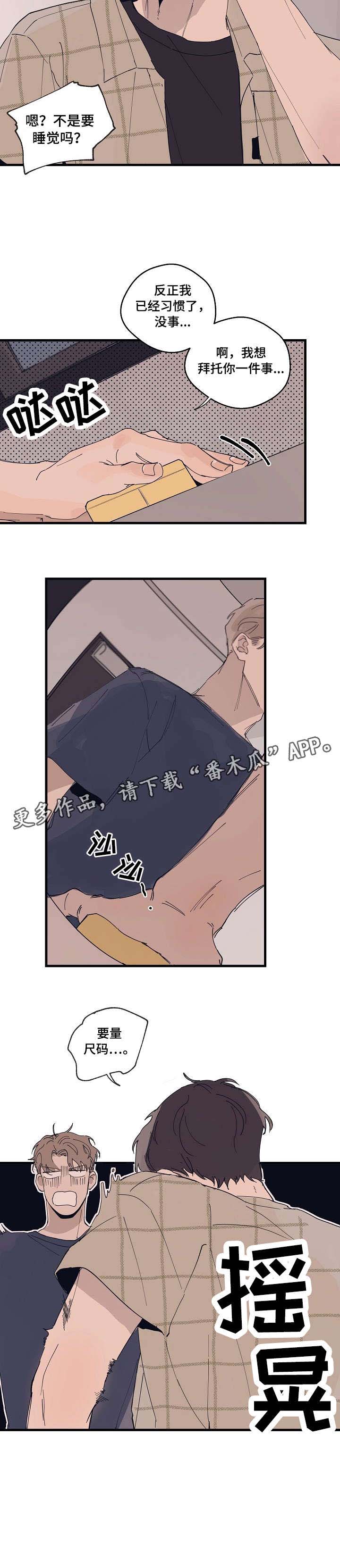 第8话 第12页