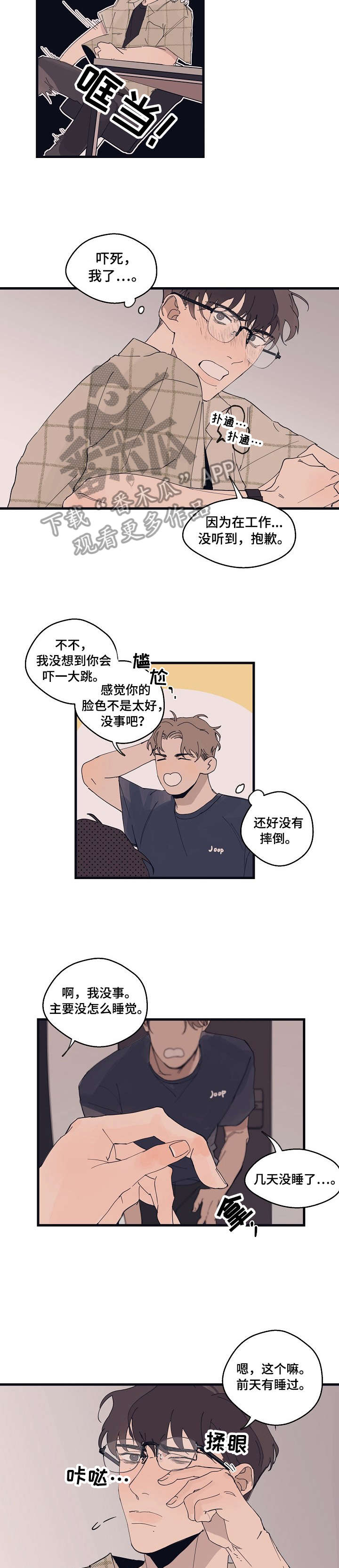 第8话 第11页