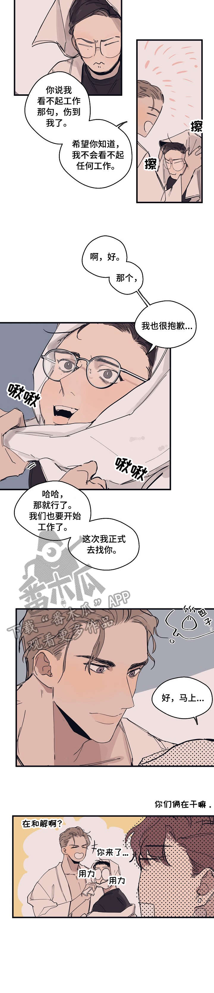第8话 第5页