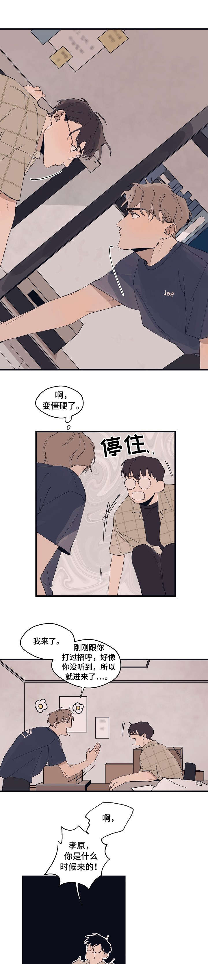 第8话 第10页