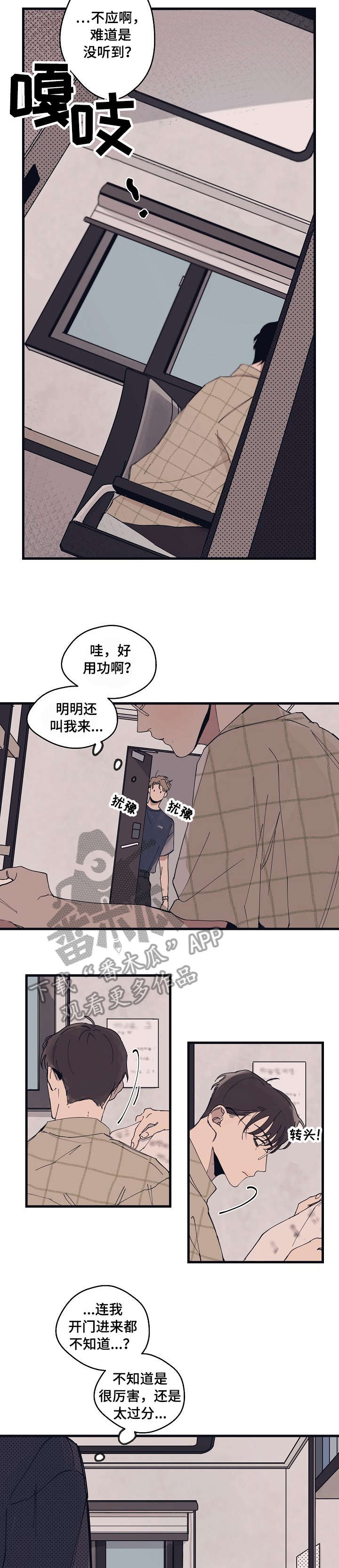 第8话 第7页