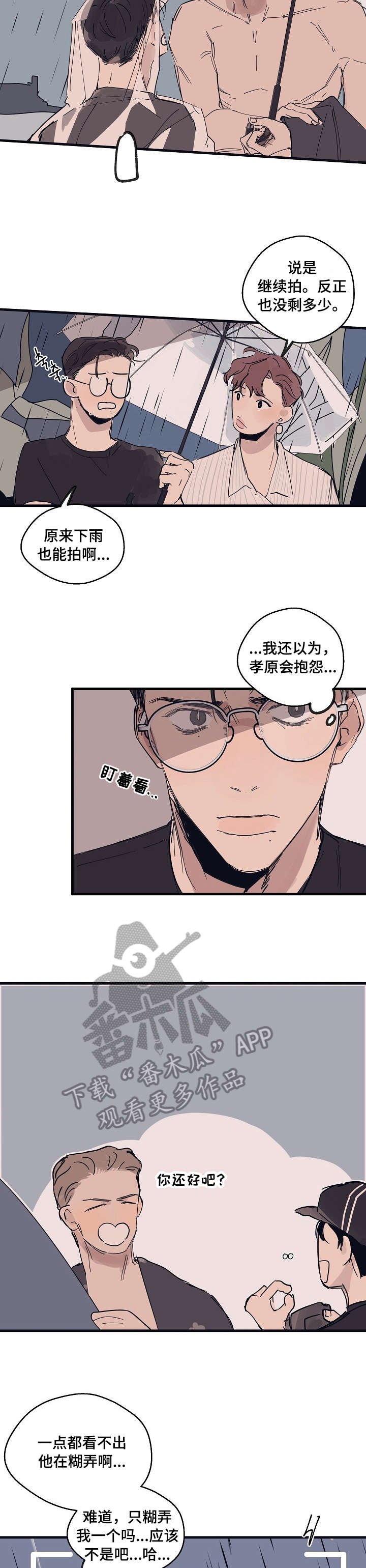 第7话 第10页