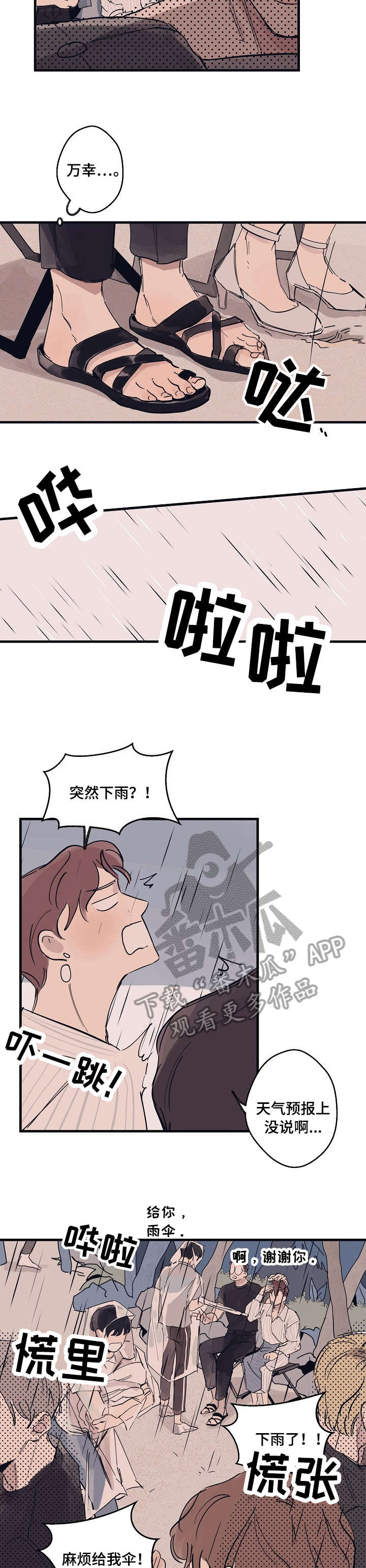 第7话 第8页
