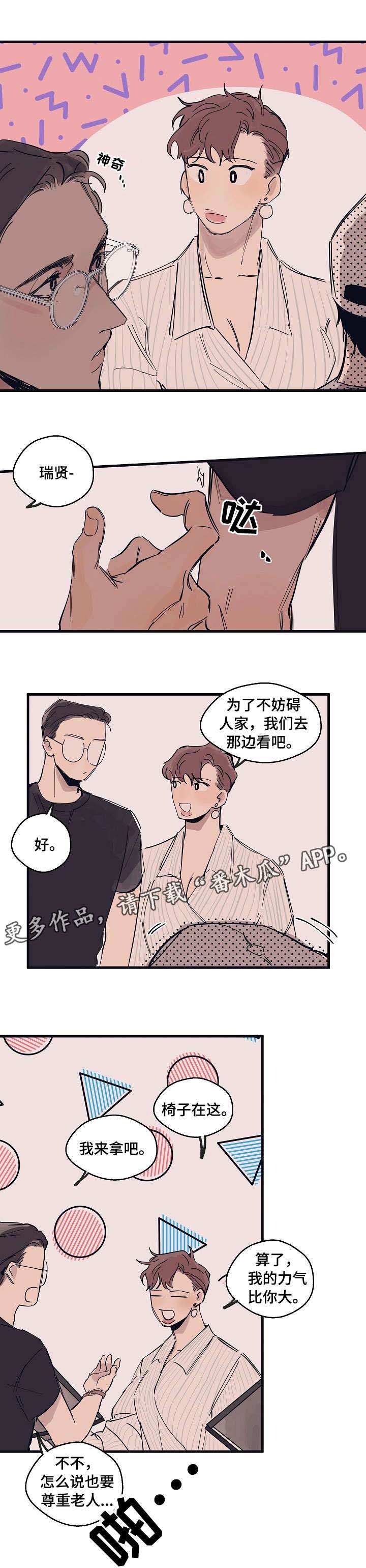 第7话 第6页