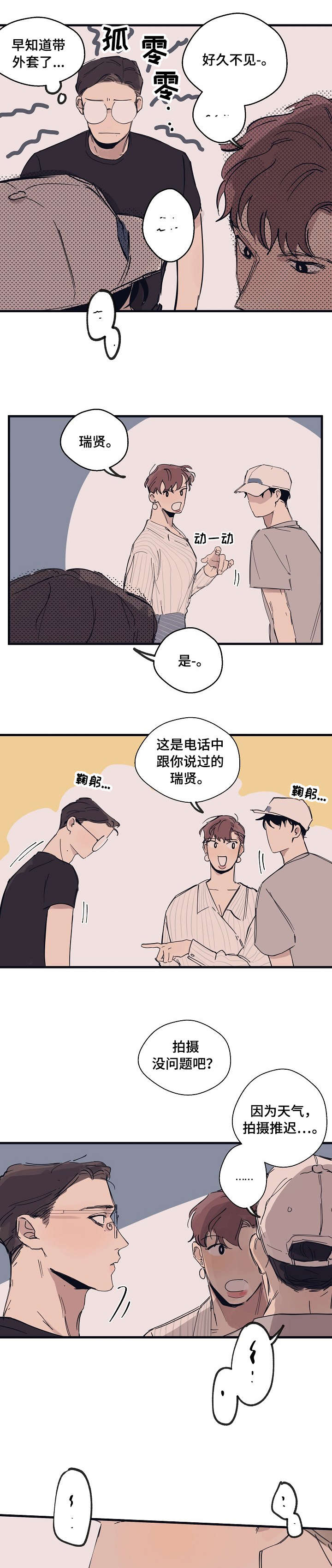 第7话 第4页