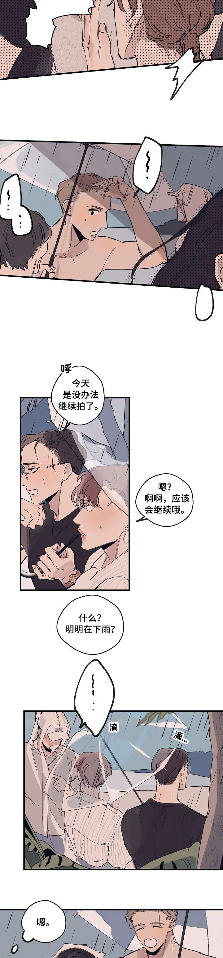 第7话 第9页