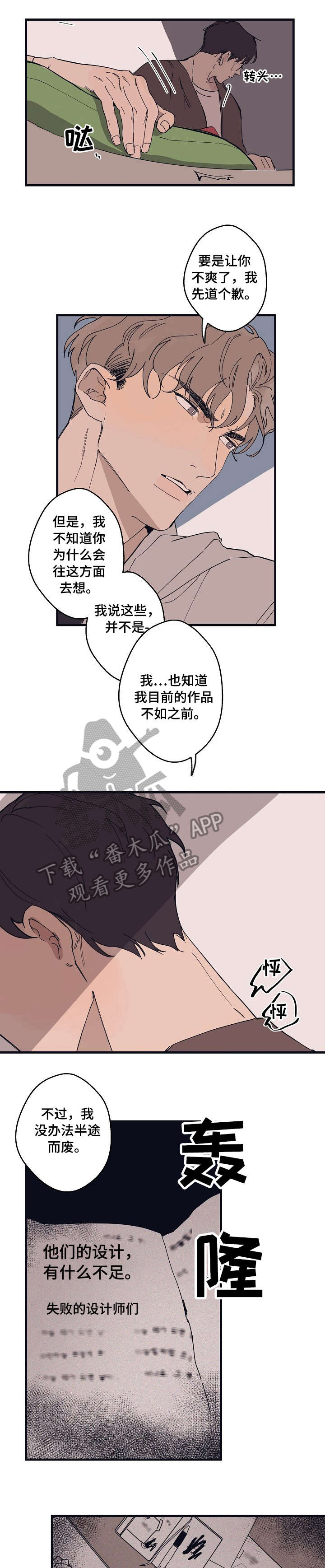 第6话 第3页