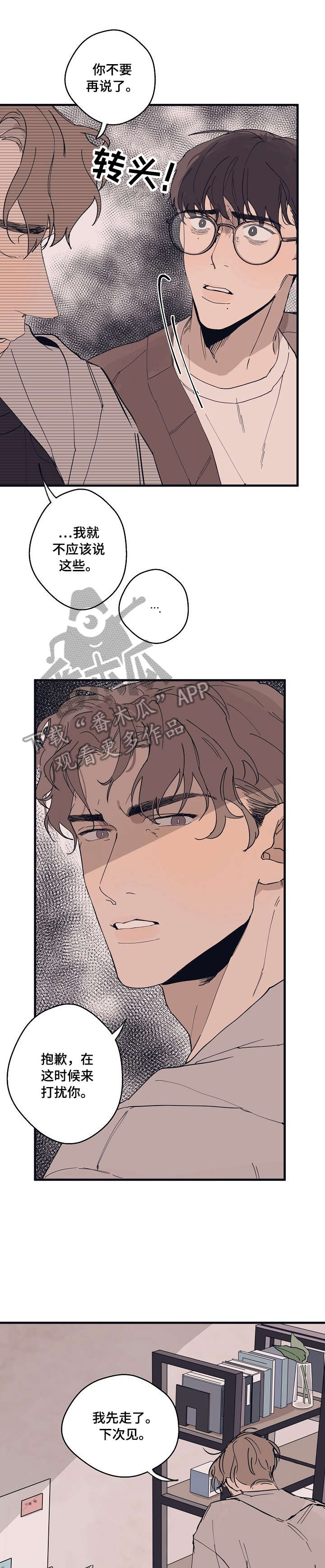 第6话 第5页