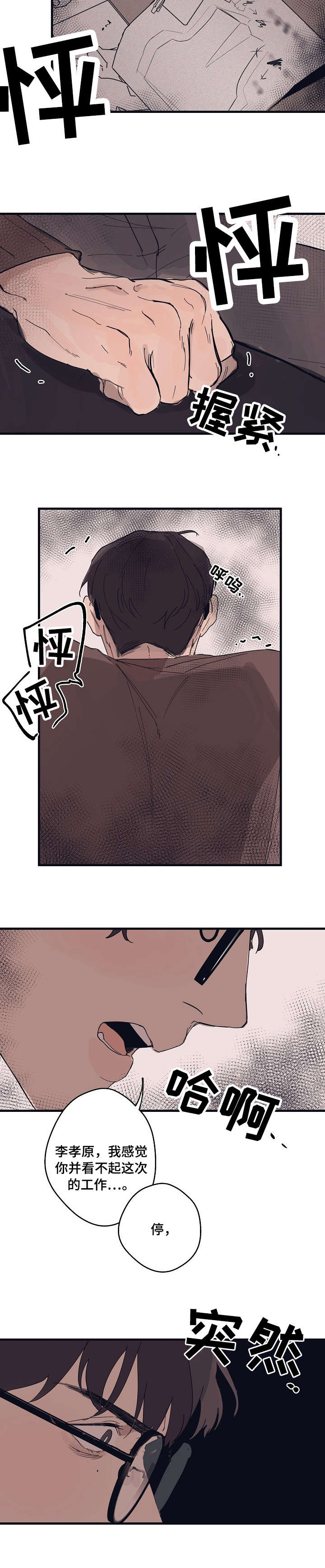 第6话 第4页