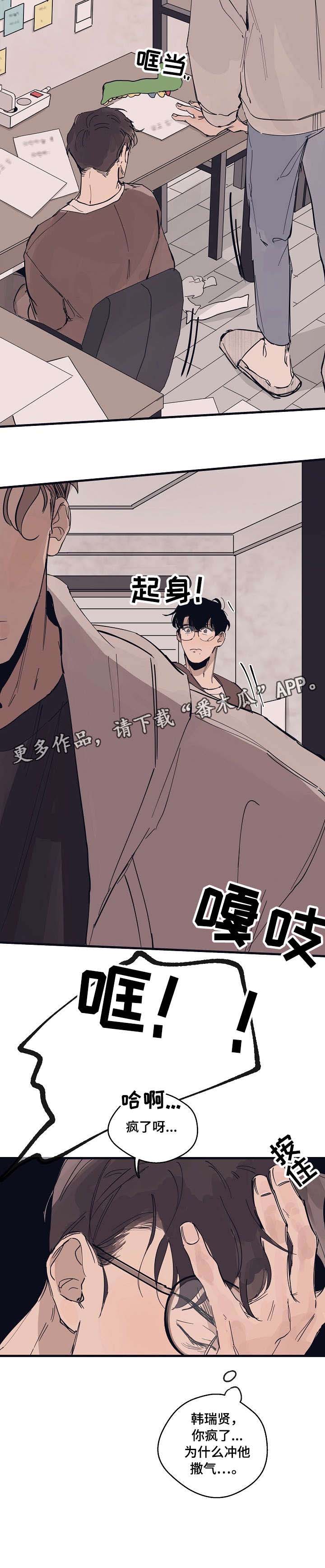 第6话 第6页