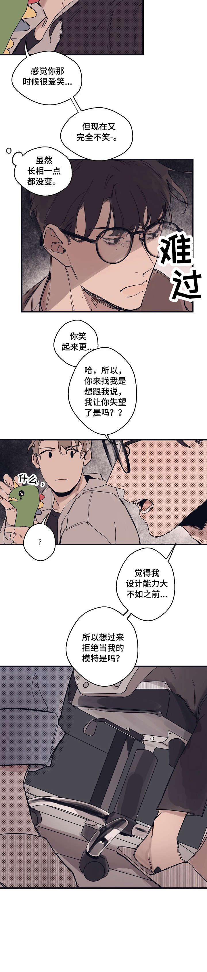 第6话 第2页