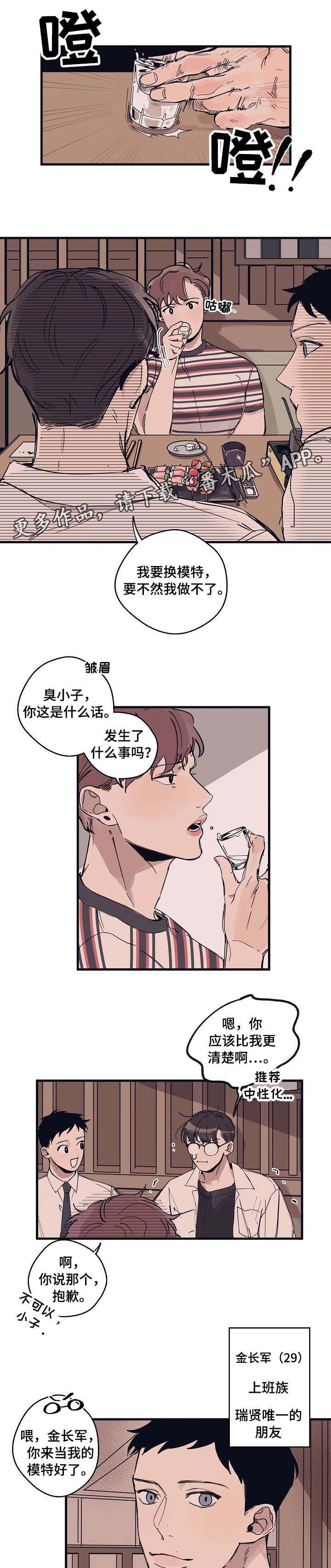第5话 第4页