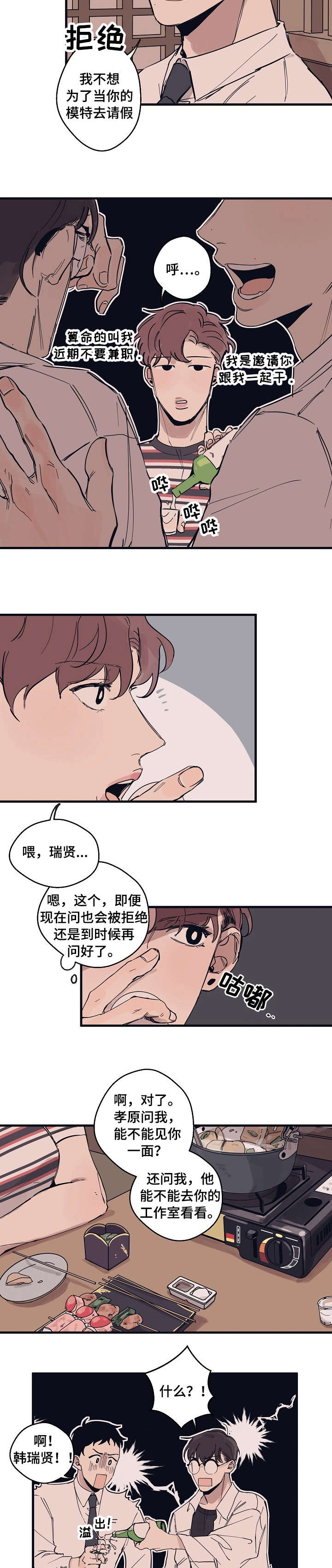 第5话 第5页