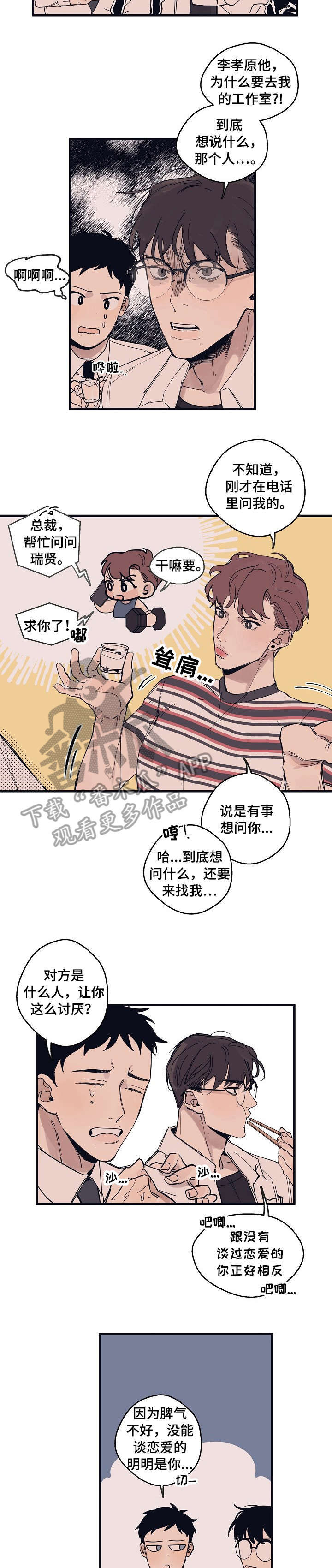第5话 第6页