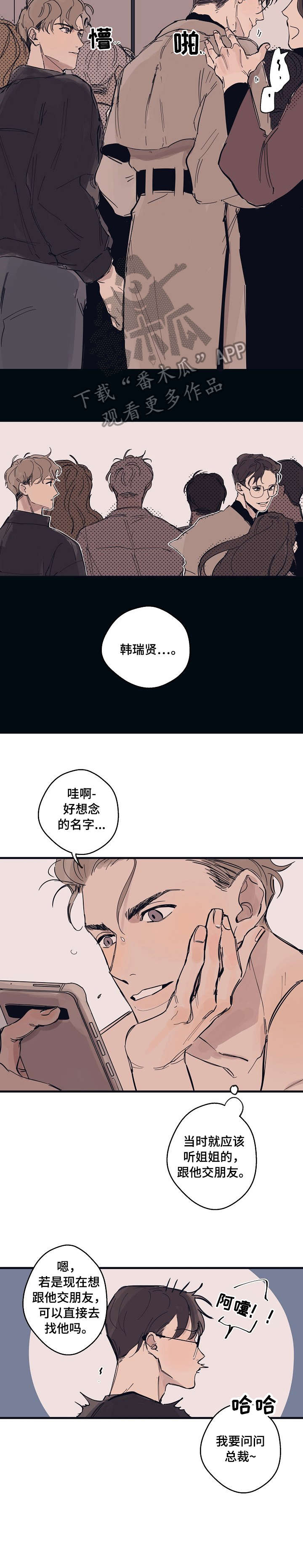 第5话 第3页