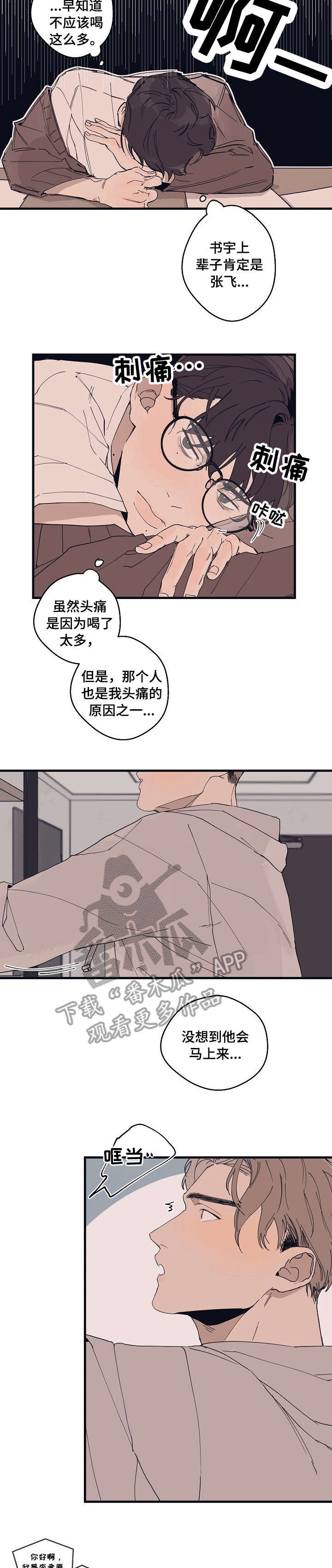 第5话 第8页