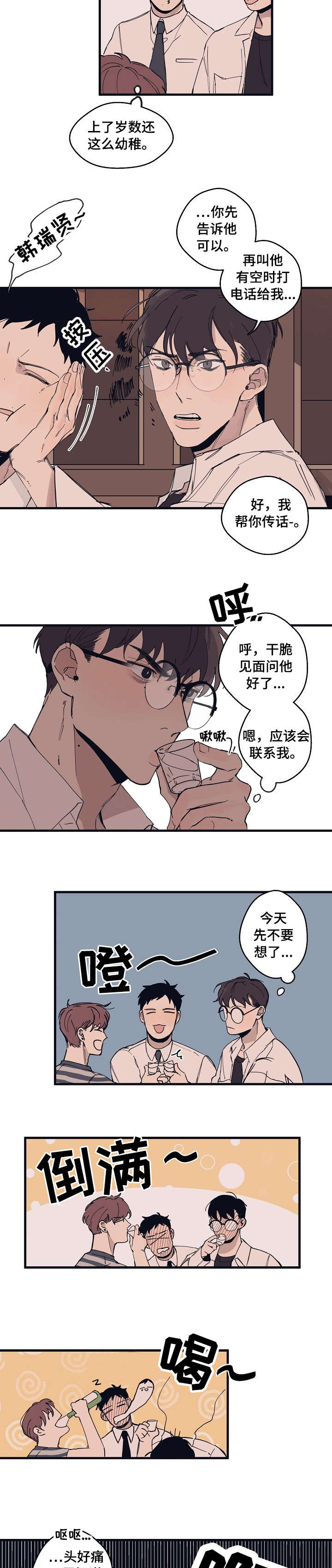 第5话 第7页