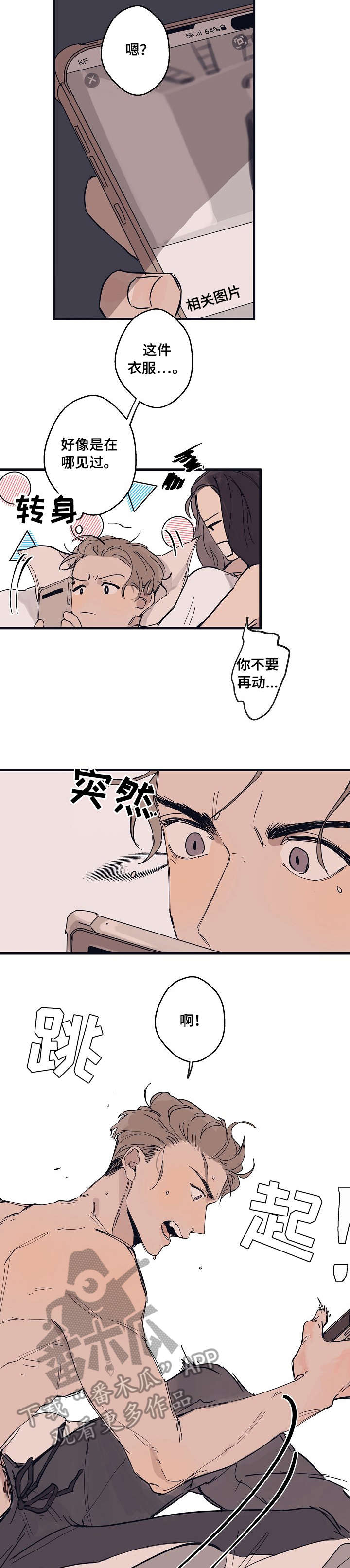 第4话 第9页