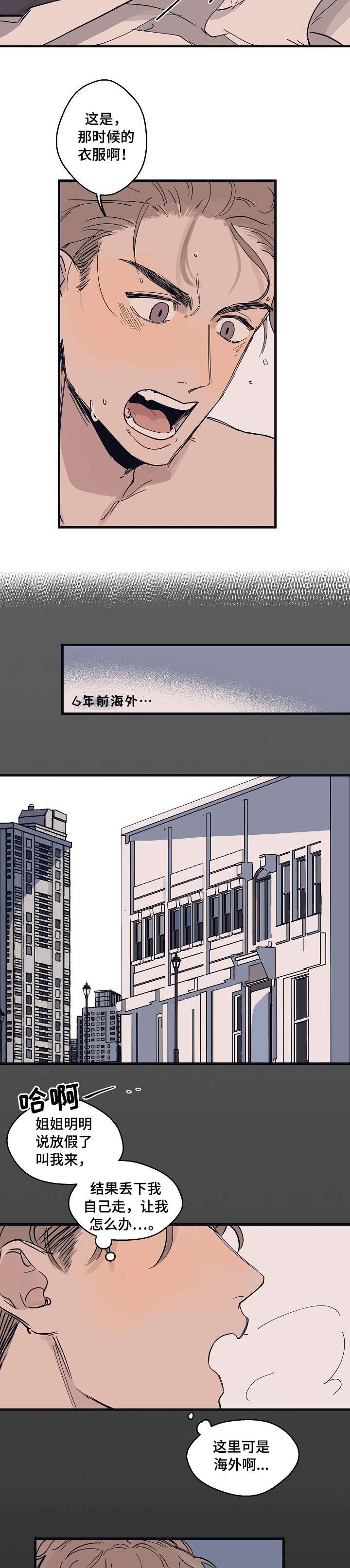 第4话 第10页