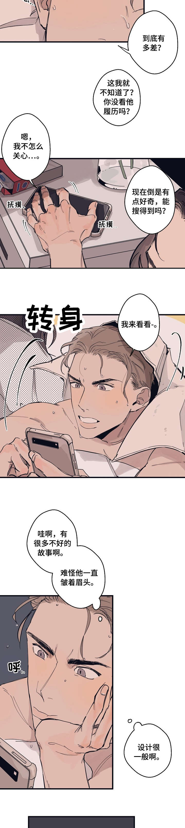 第4话 第8页