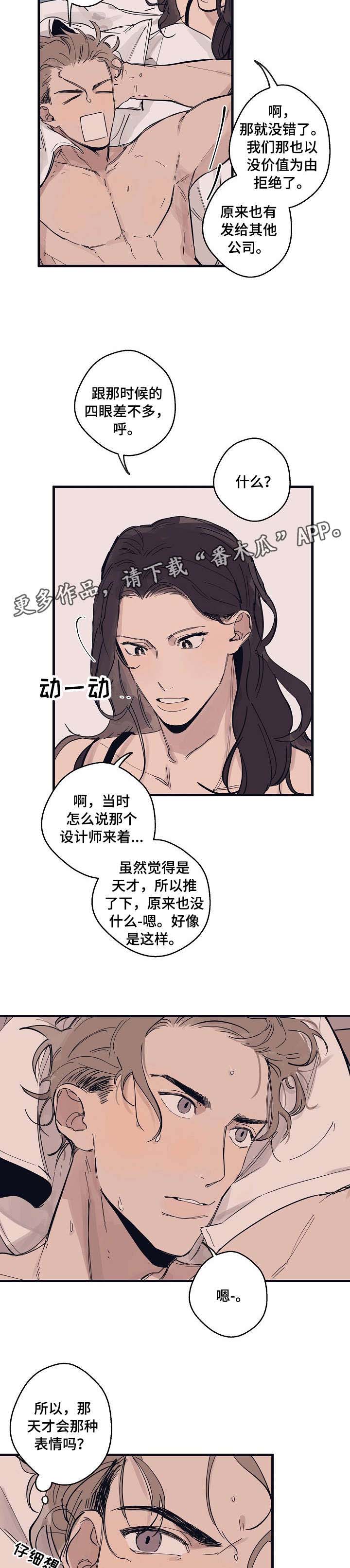 第4话 第7页
