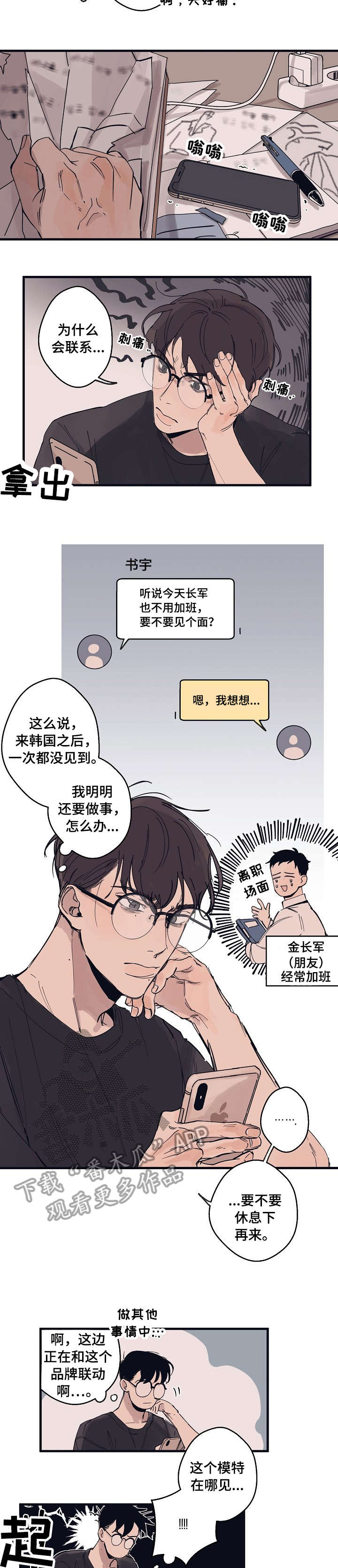 第4话 第4页