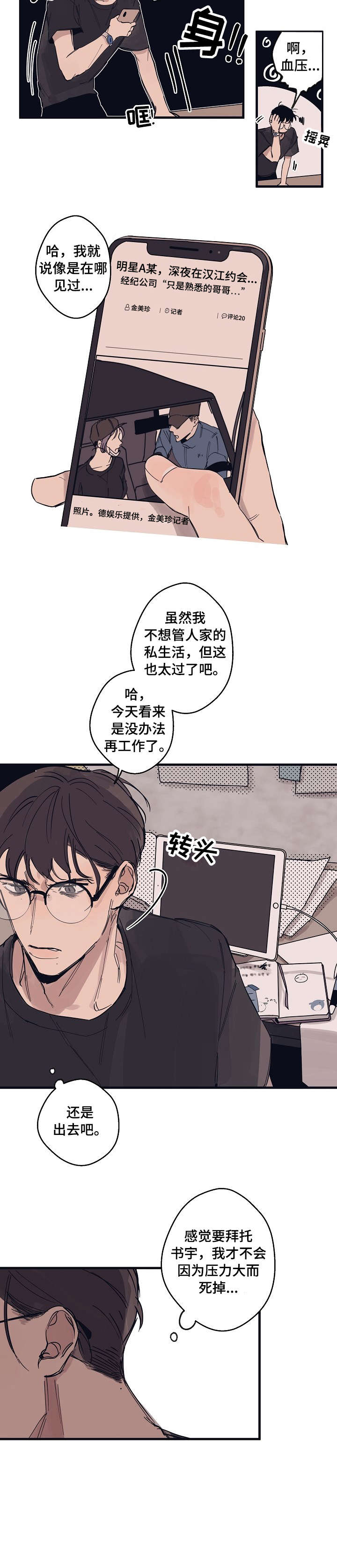 第4话 第5页