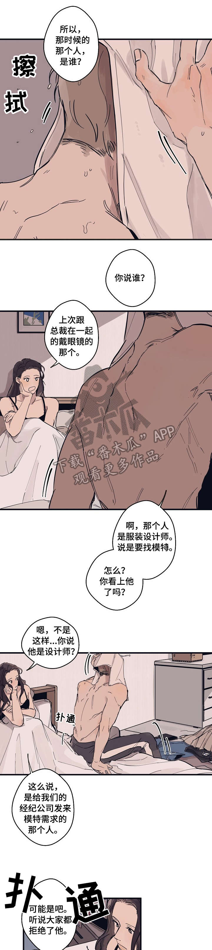 第4话 第6页