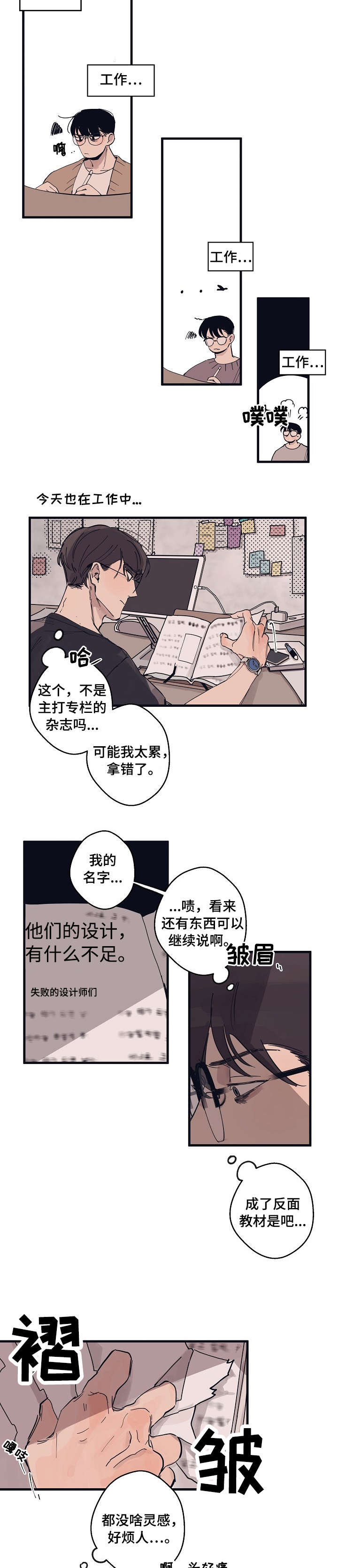 第4话 第3页