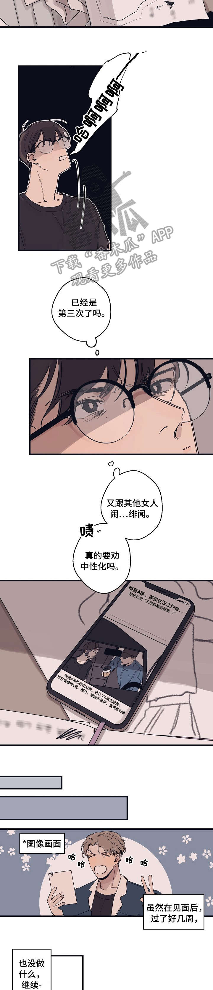 第4话 第2页
