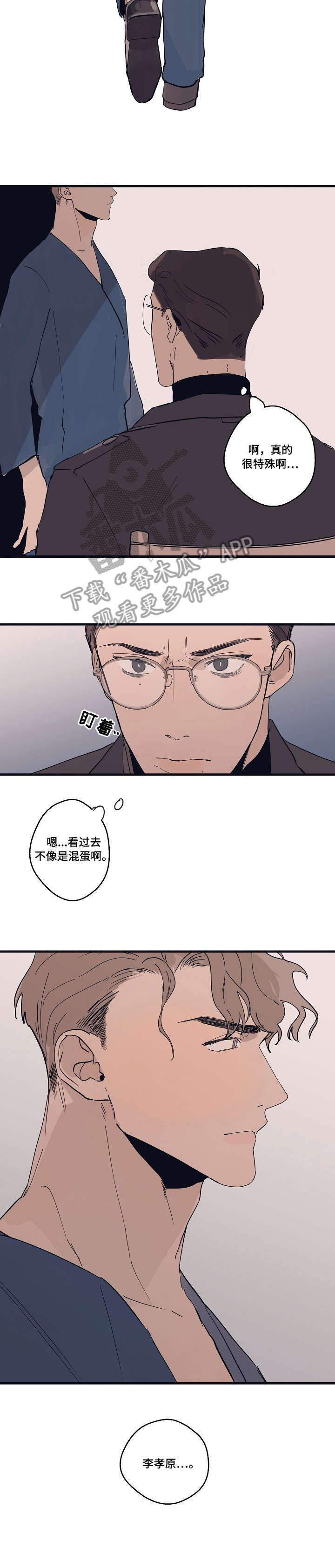 第2话 第6页