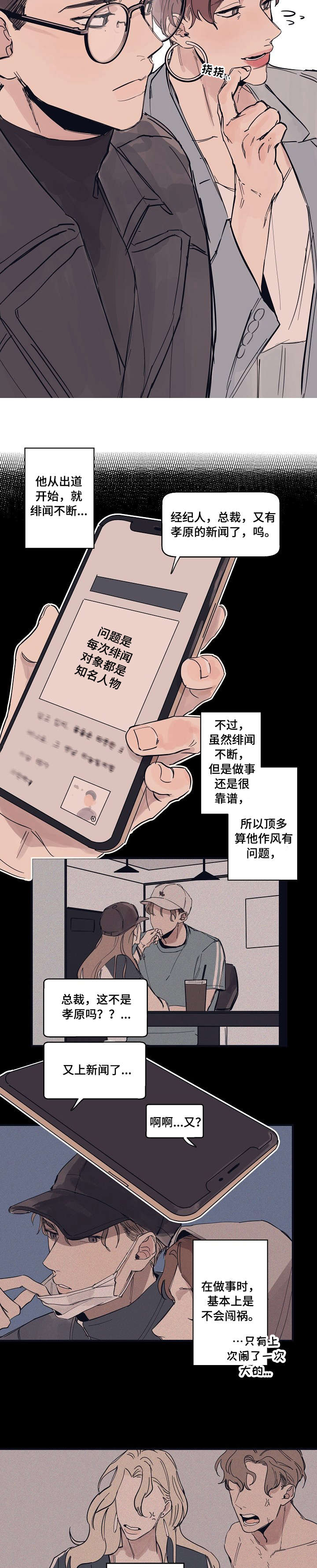 第2话 第9页