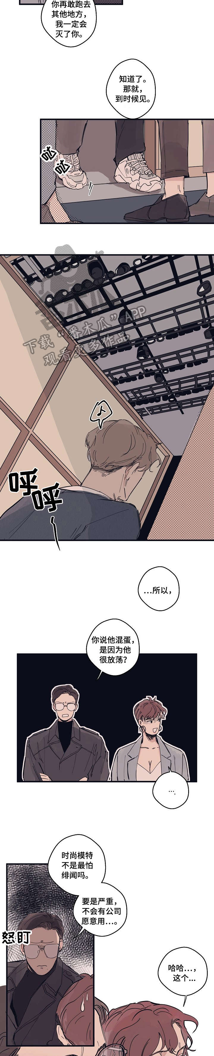 第2话 第8页