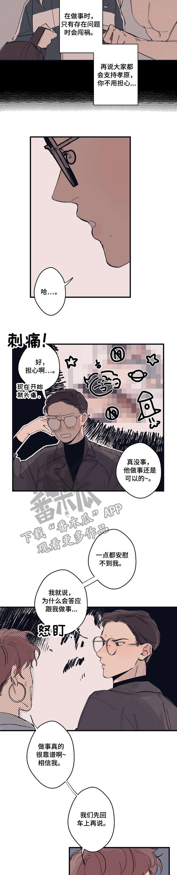 第2话 第10页