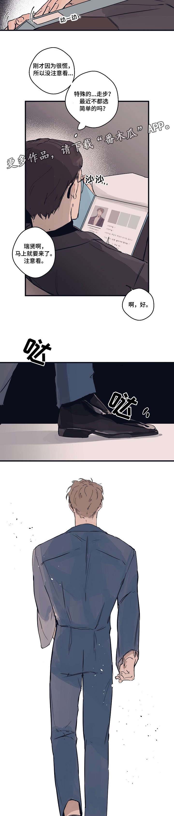 第2话 第5页
