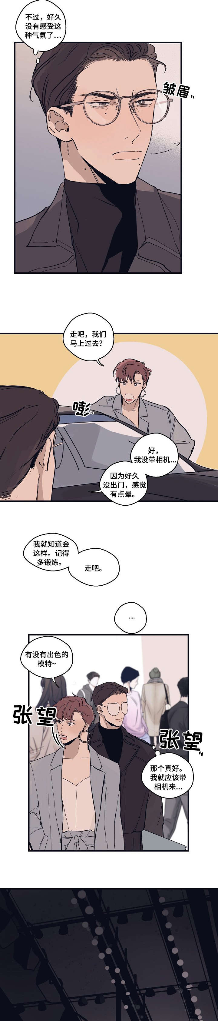 第2话 第3页