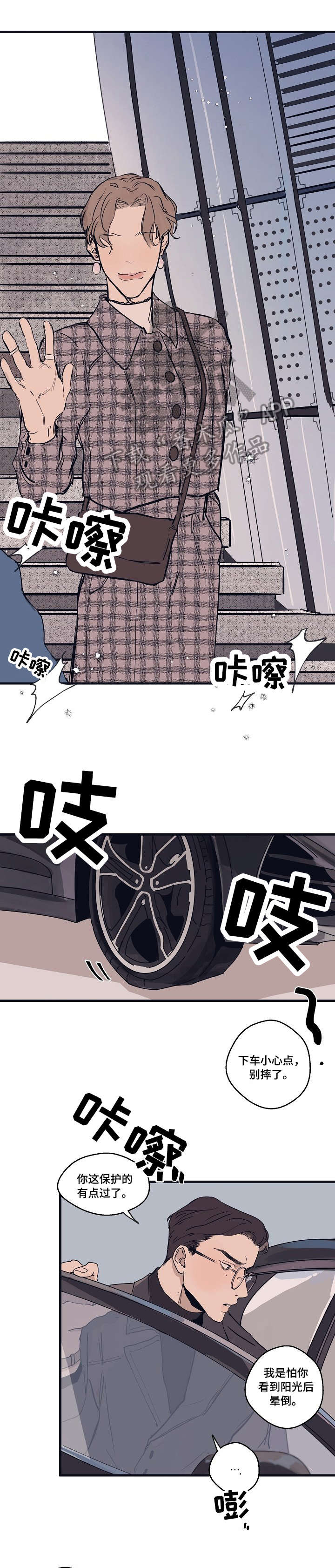 第2话 第2页