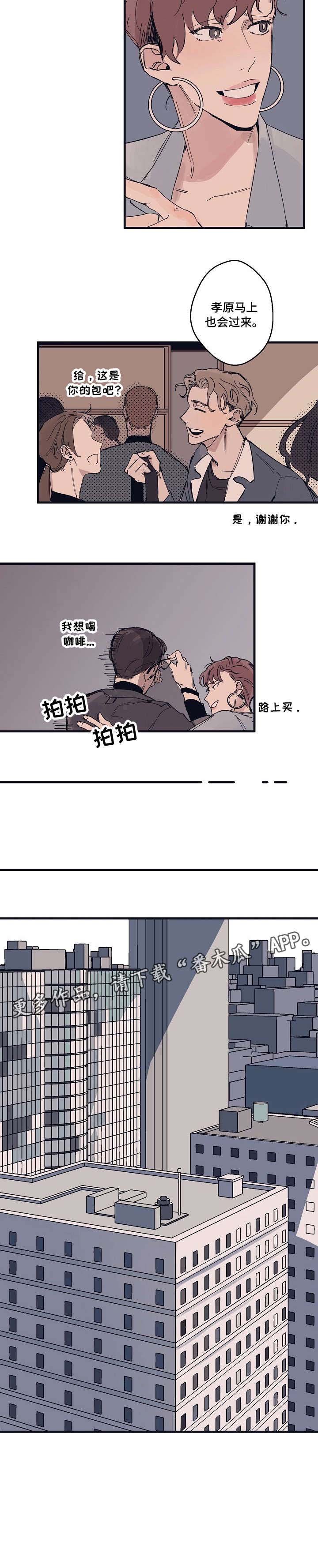 第2话 第11页